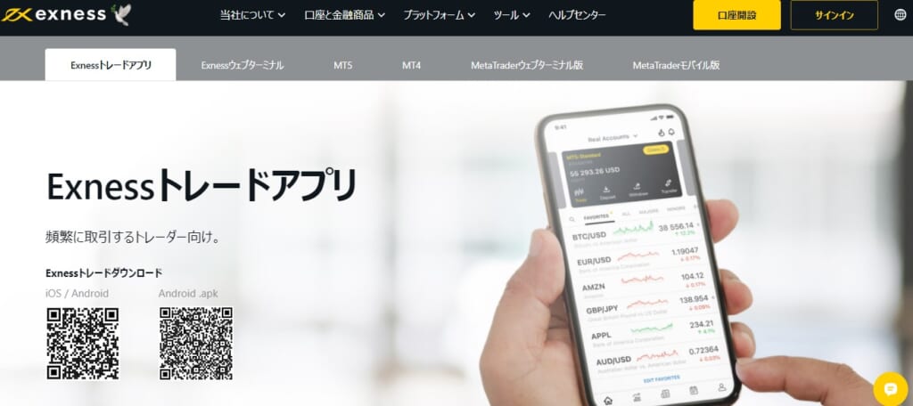 STEP②該当のアプリストアのボタンをタップしインストール
