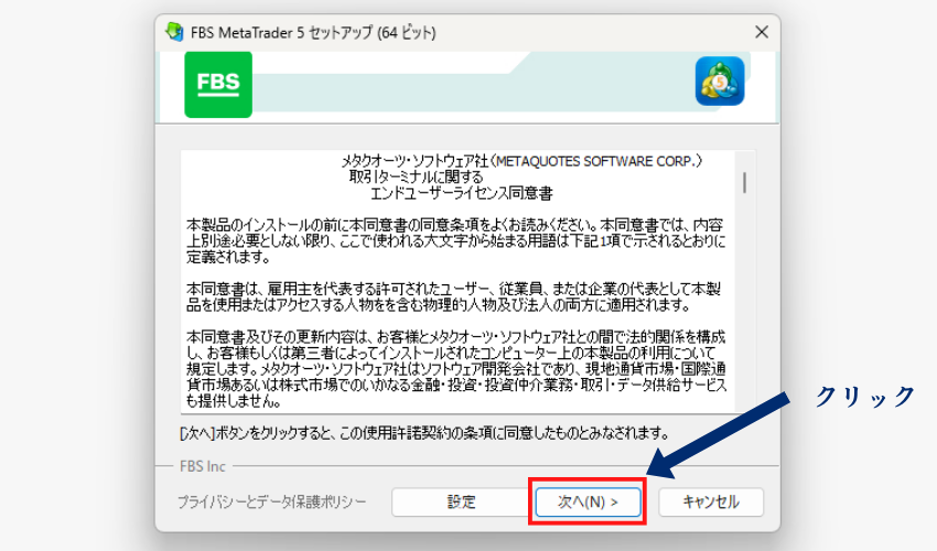 FBS取引開始までの流れ②MT4/MT5をパソコンにダウンロードする