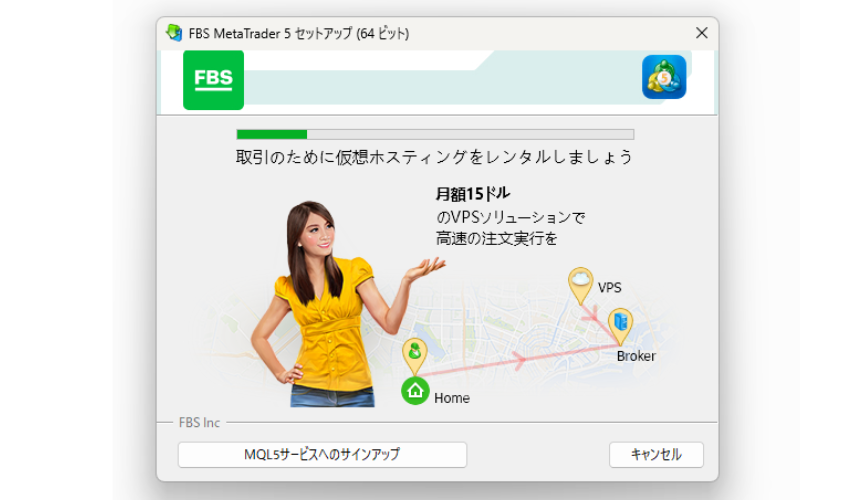 FBS取引開始までの流れ③MT4/MT5をインストールする