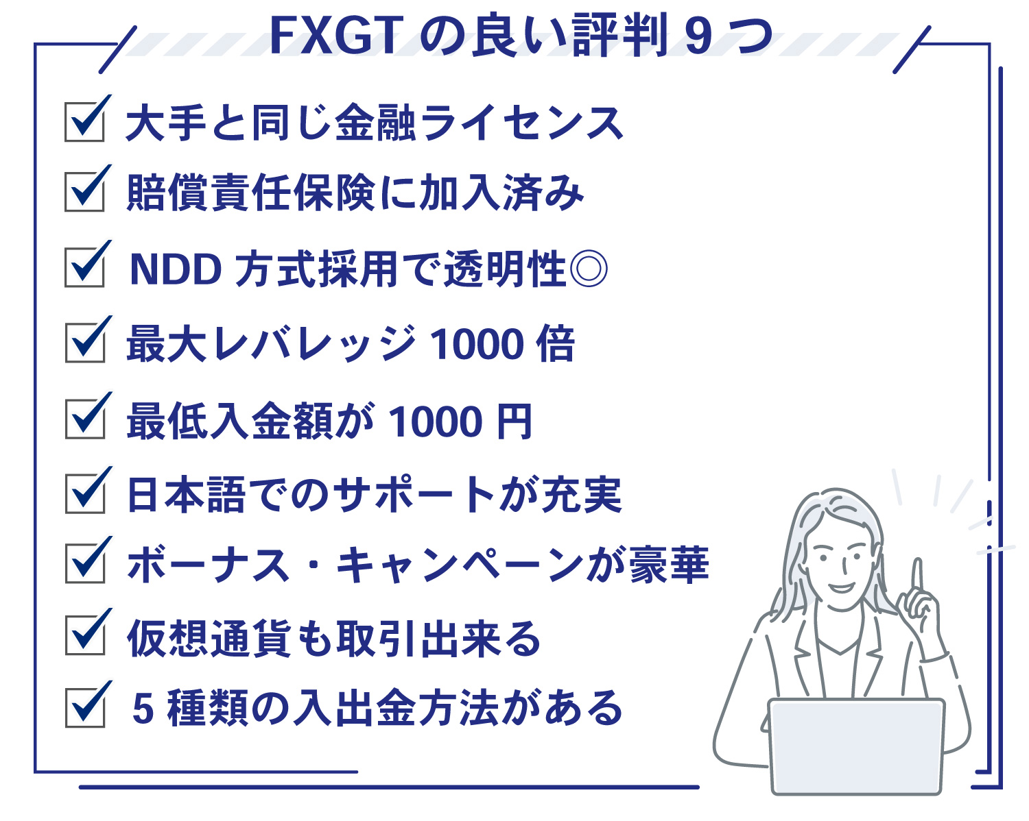 FXGTの良い評判・口コミ一覧【利用者からの実際の声】