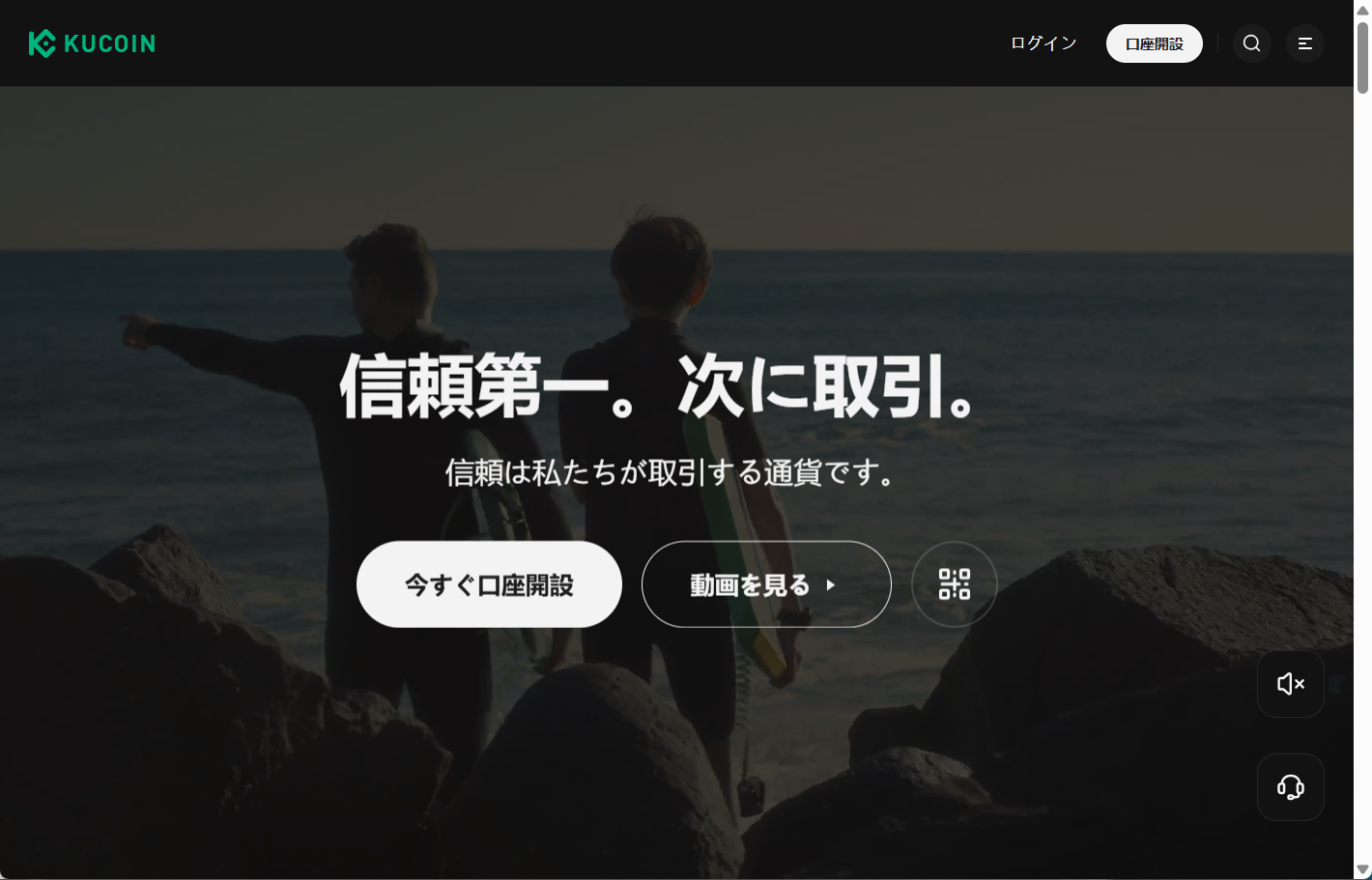 7位：KuCoinはBTCとETHの先物取引が最大レバレッジ125倍固定で利用できる