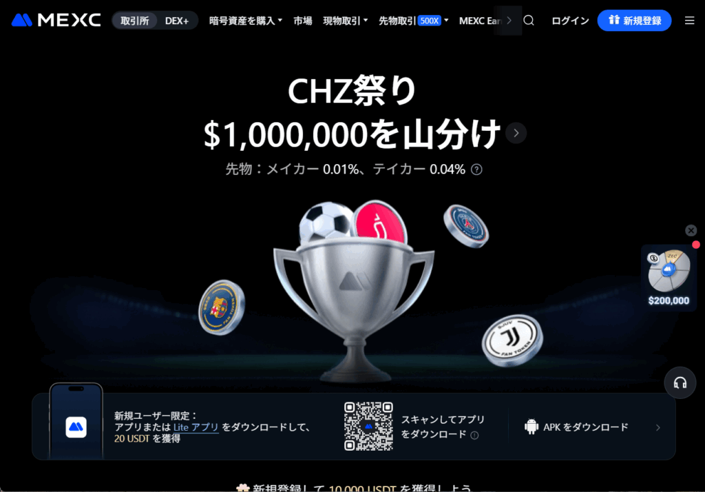 MEXCは最大レバレッジ500倍で多くの銘柄がハイレバ適用可能