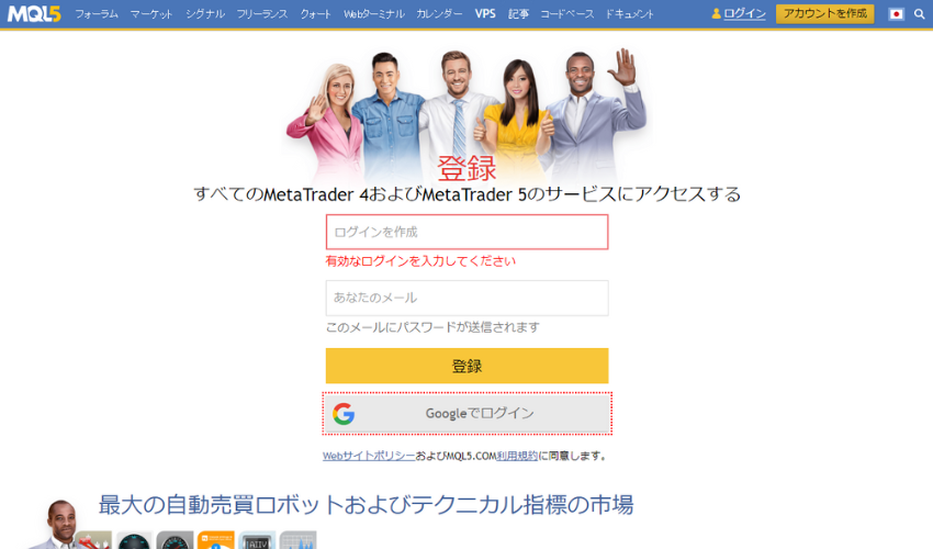 MT4MT5のインストール完了画面