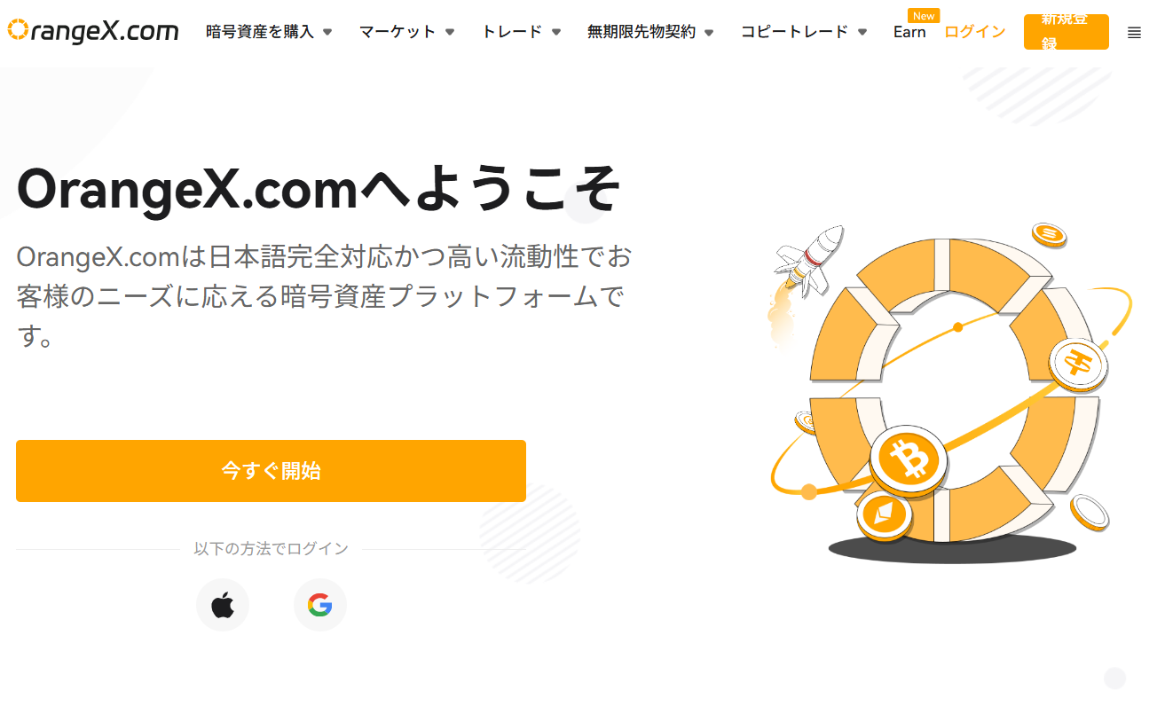 3位：OrangeXの最大レバレッジは200倍