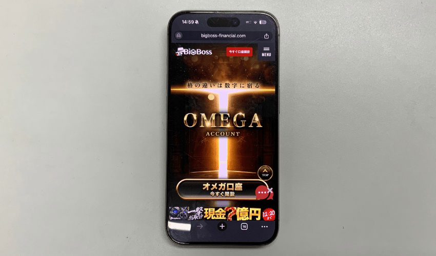 7位：BigBossは取引手数料が無料でMT4・MT5対応